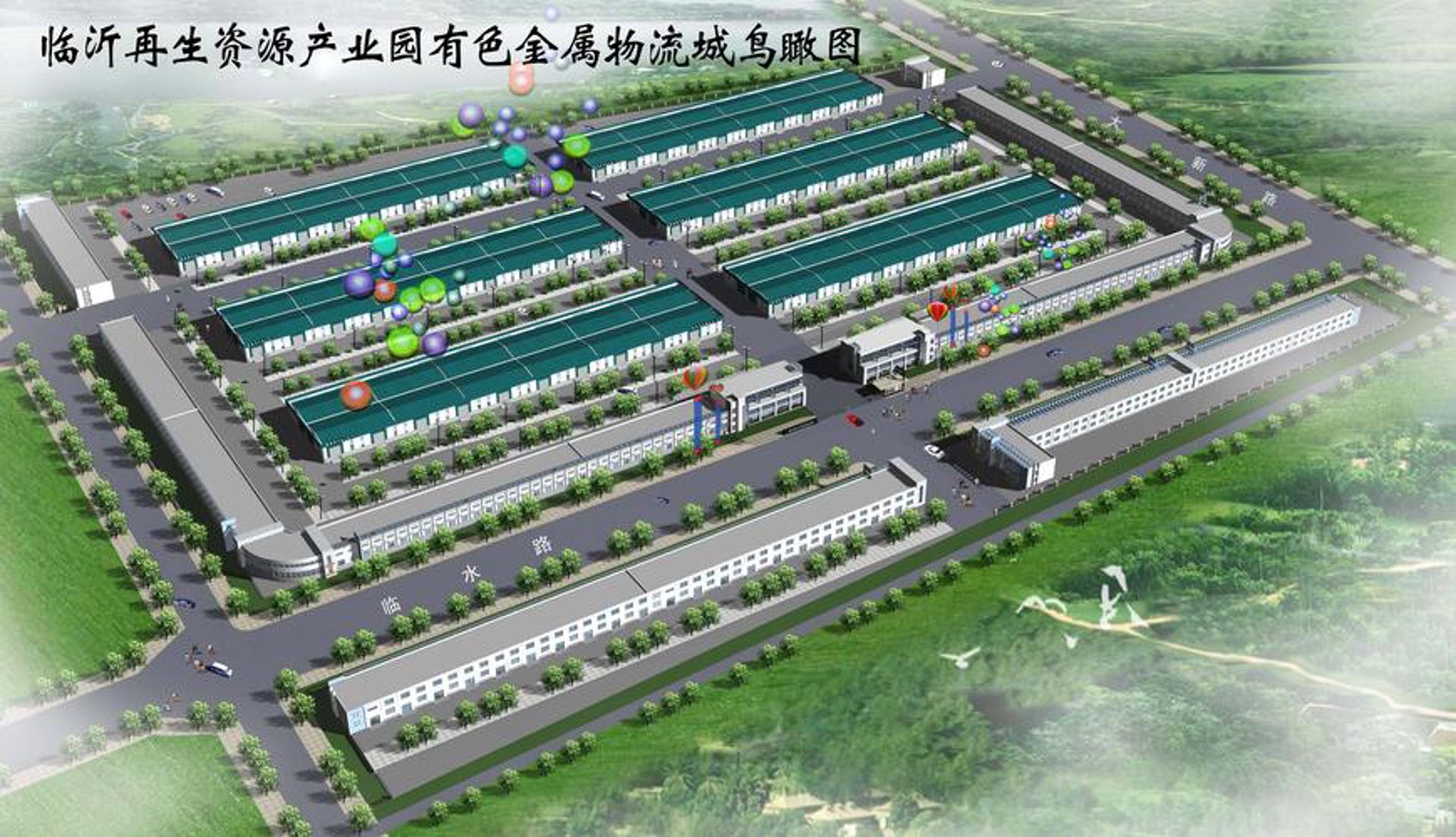 龙昌再生资源